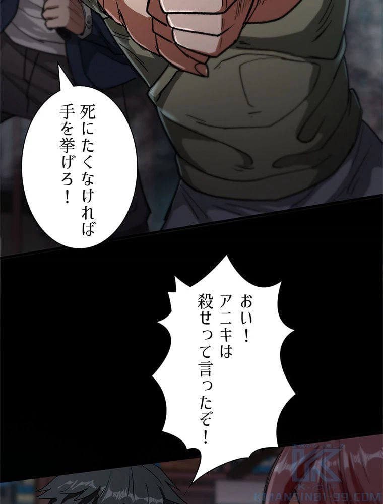 ページ 11 — 第25話