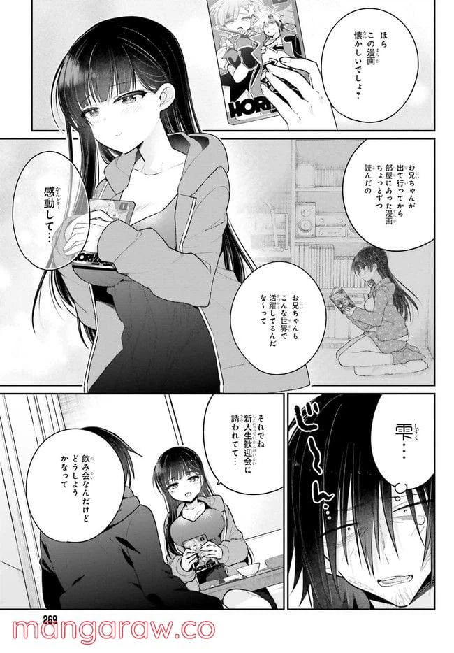 ページ 5 — 第3.1話