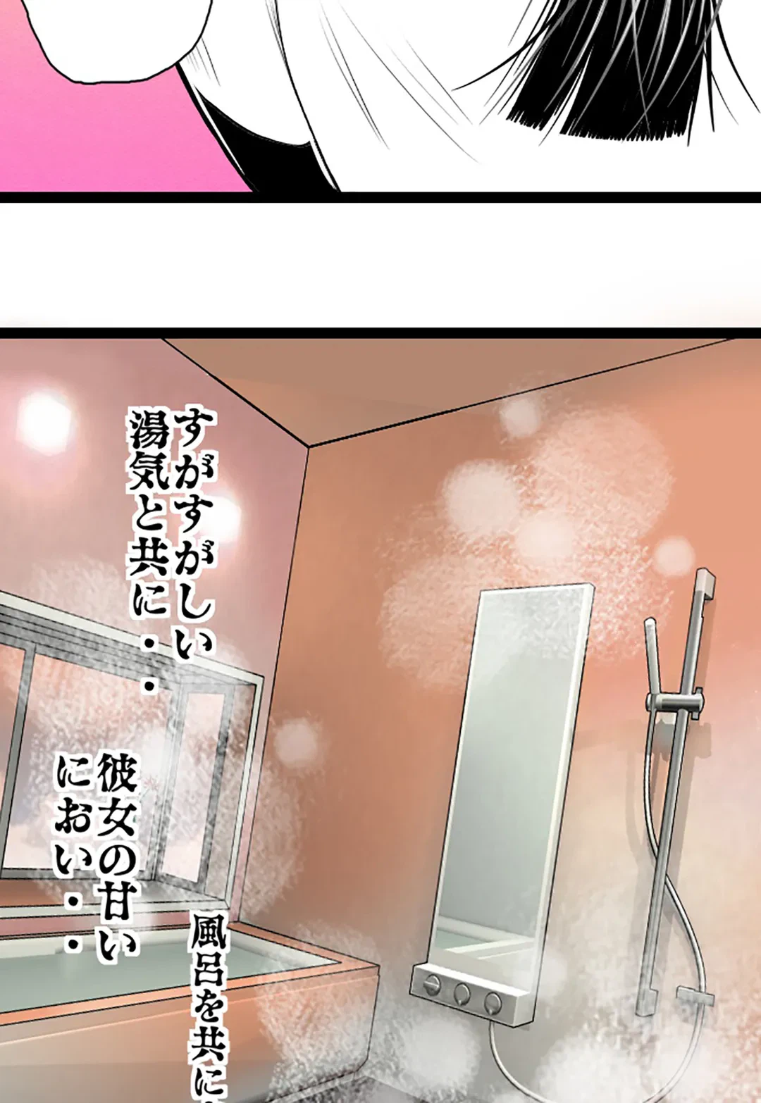 ページ 17 — 第83話