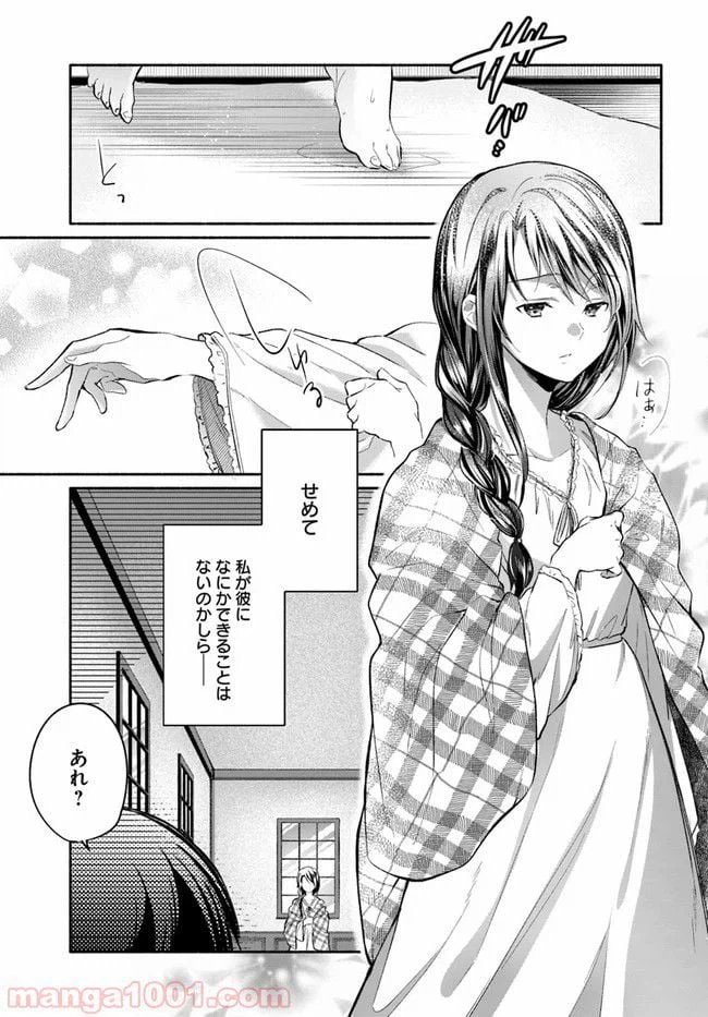 ページ 25 — 第7話