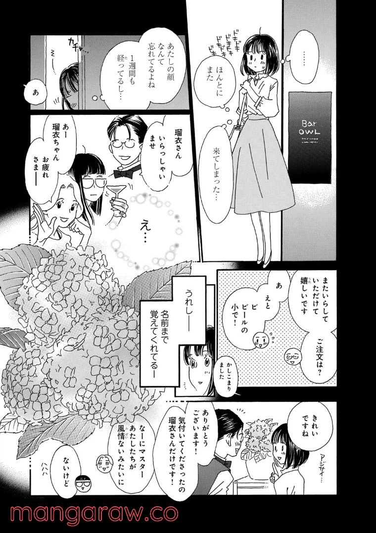 ページ 7 — 第60話