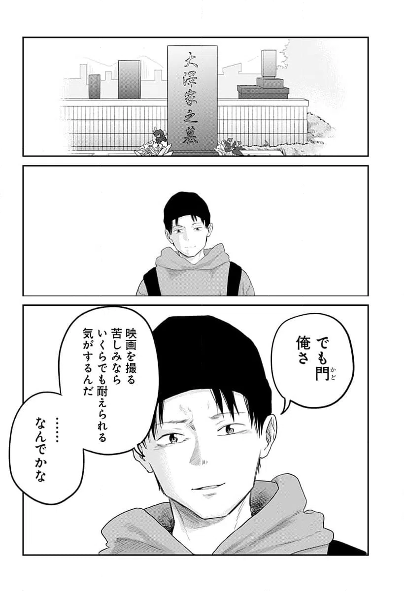 ページ 17 — 第28話