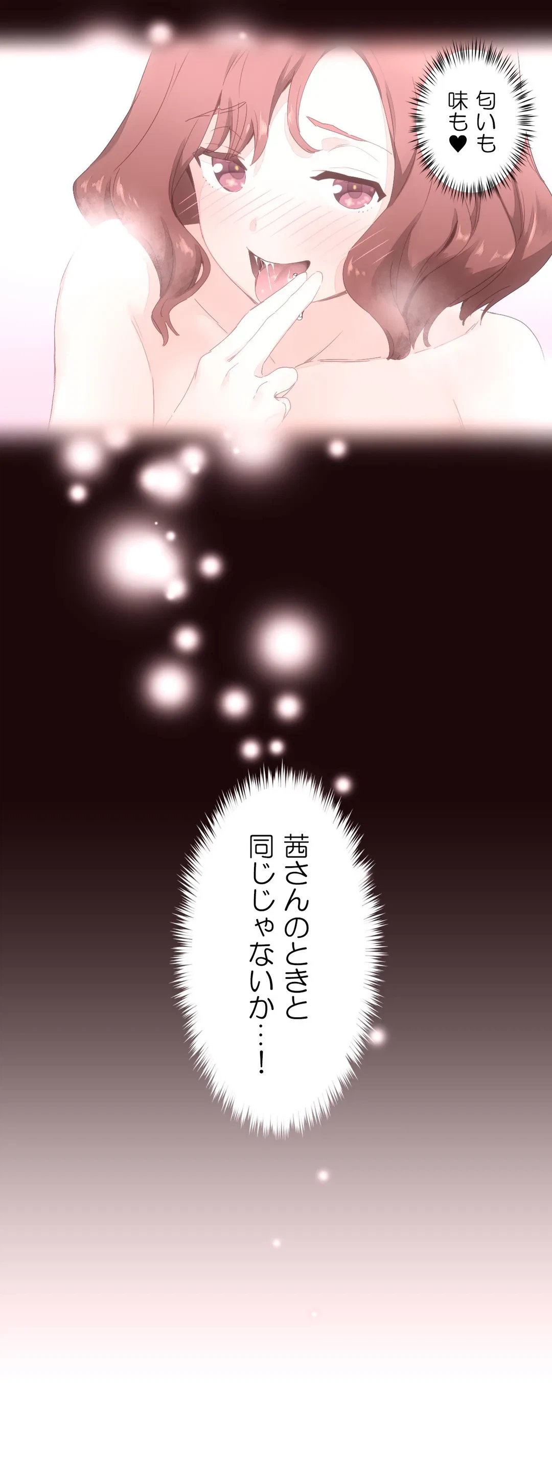 ページ 14 — 第10話