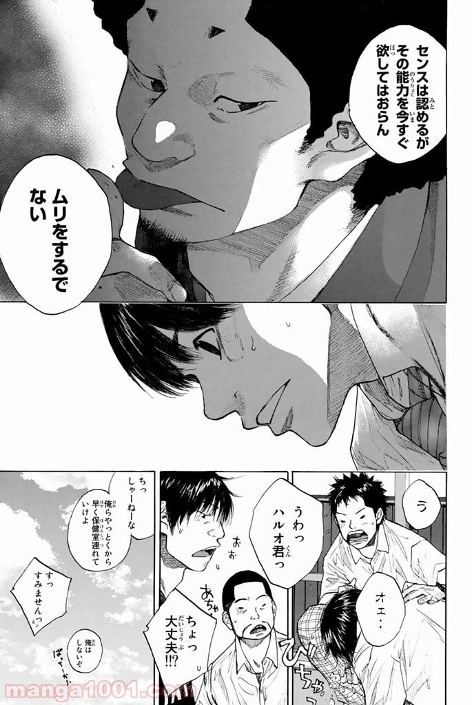 ページ 13 — 第259話