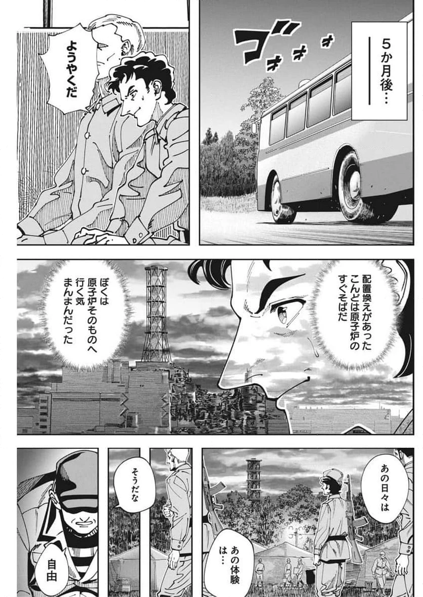 ページ 15 — 第13話