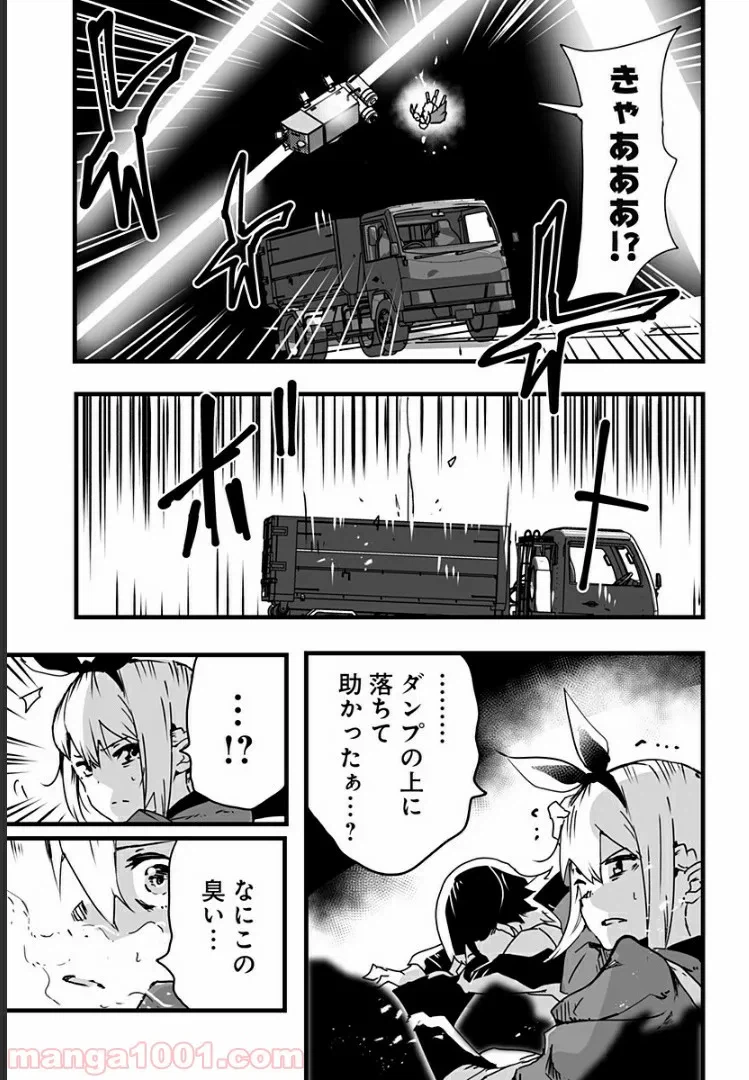 ページ 21 — 第9話