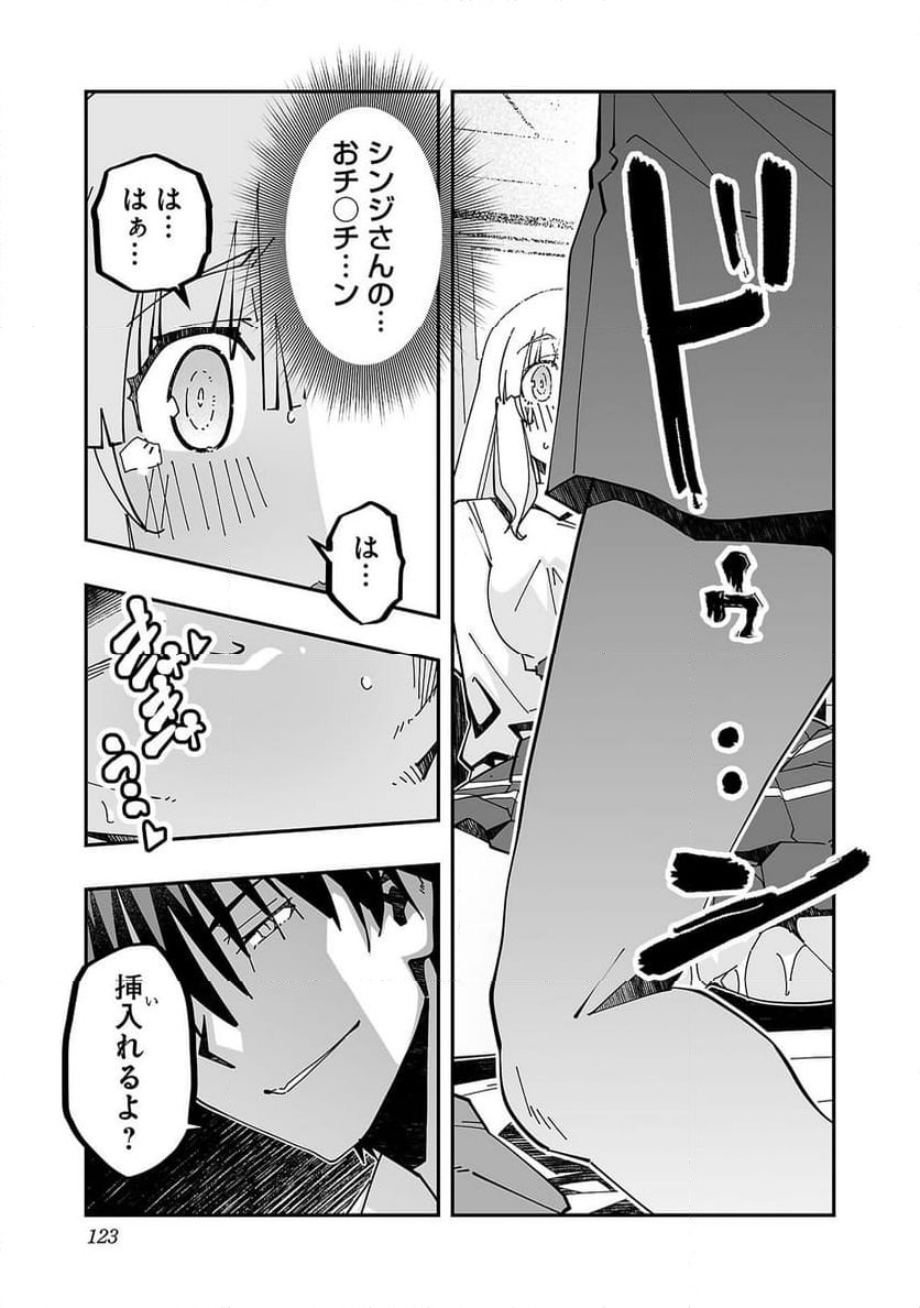 ページ 13 — 第23話