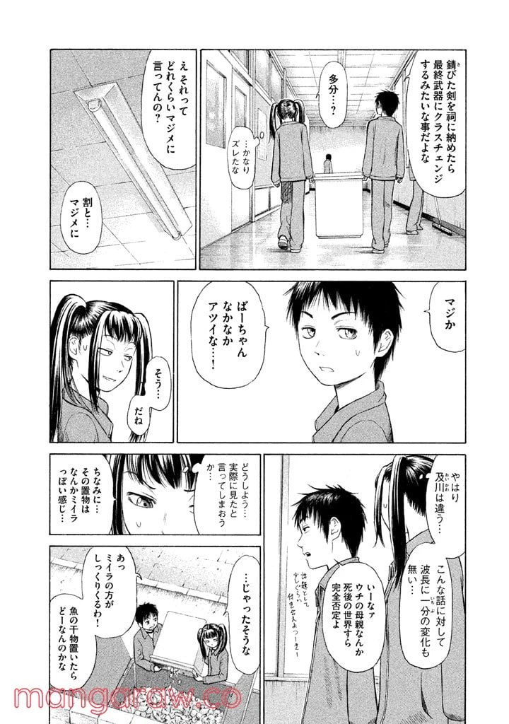 ページ 14 — 第2話