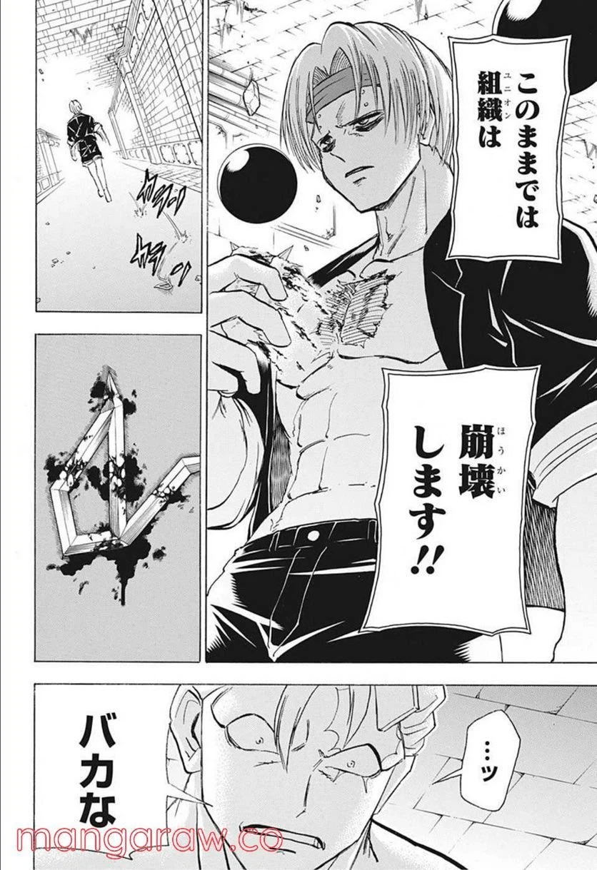ページ 12 — 第107話