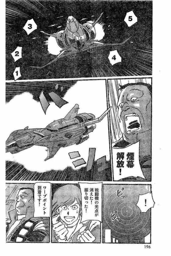 ページ 14 — 第2話
