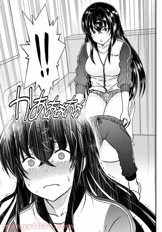 ページ 17 — 第2話