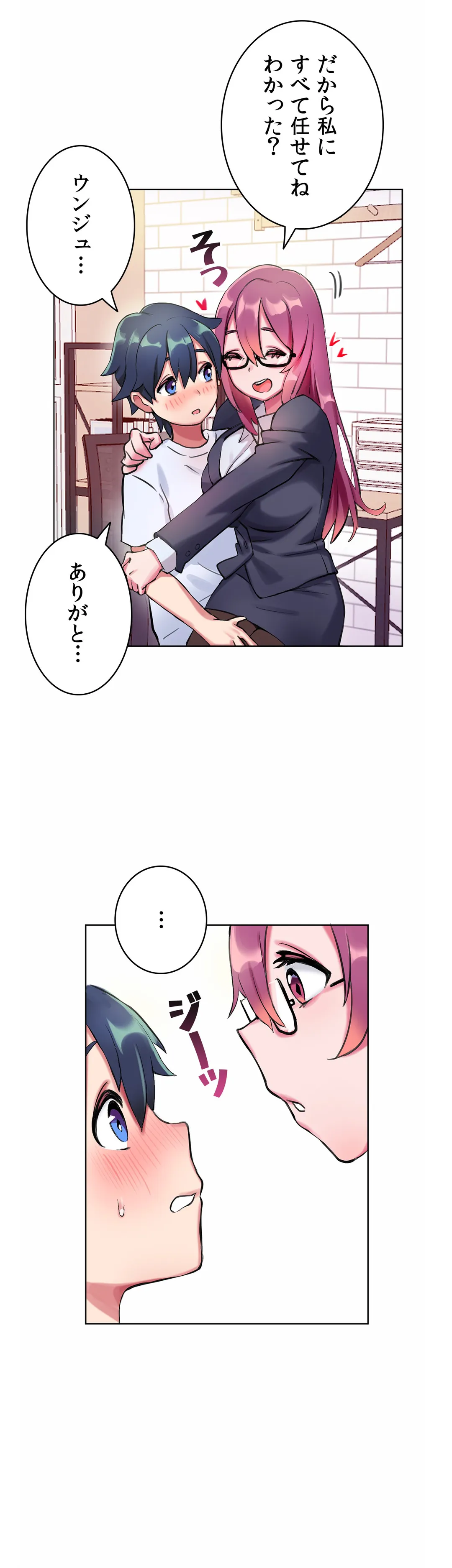 ページ 18 — 第4話