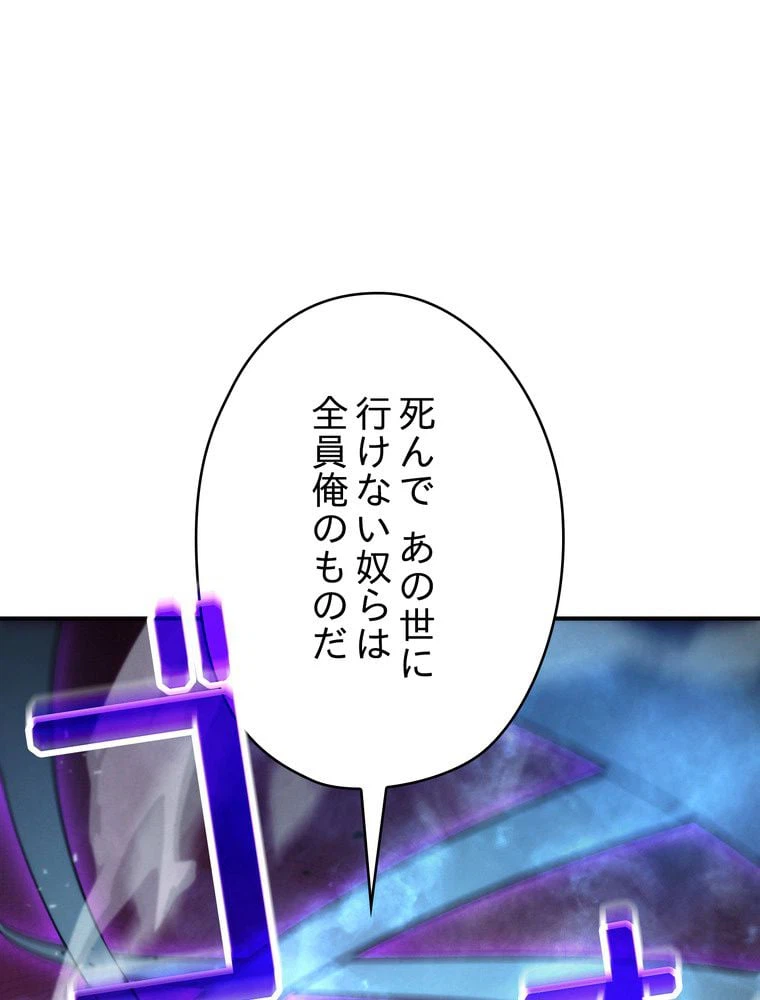 ページ 12 — 第91話