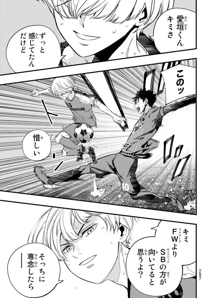 ページ 15 — 第29話