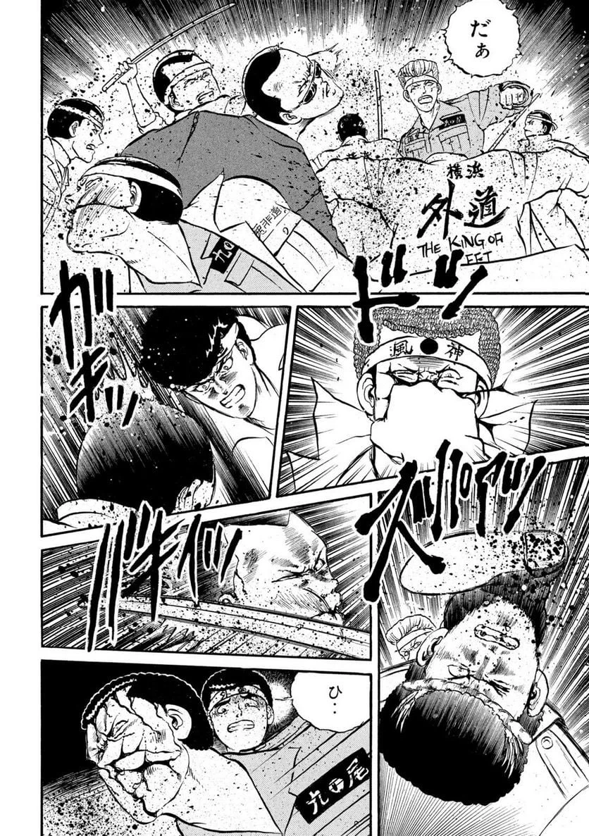 ページ 15 — 第2話