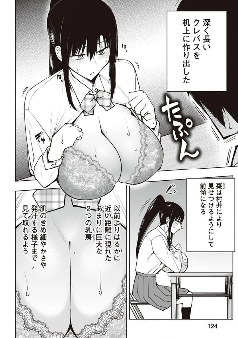 ページ 4 — 第41話