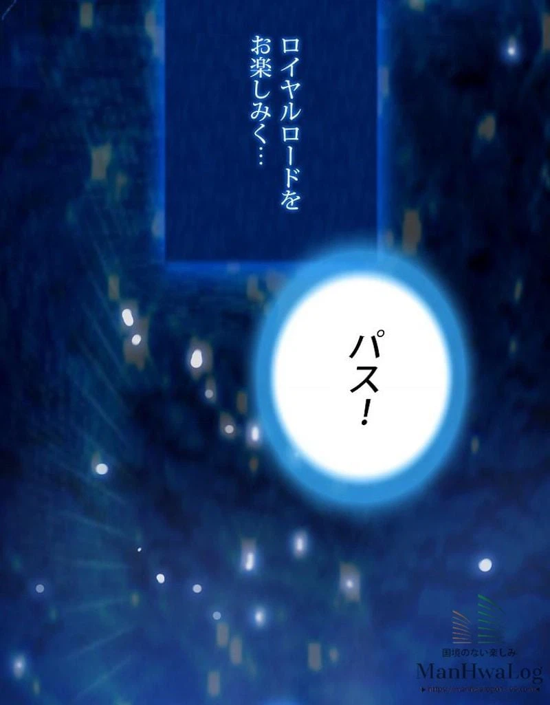 ページ 16 — 第4話