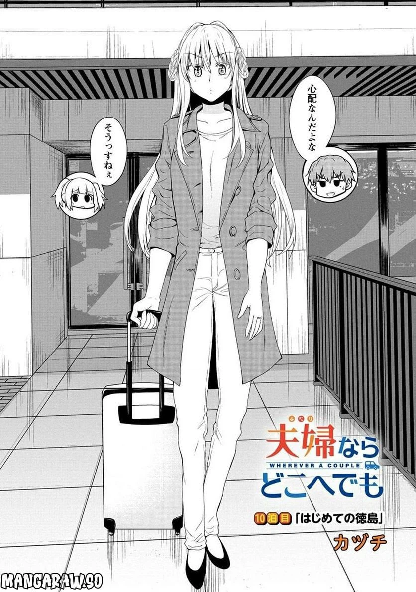 ページ 3 — 第10.1話