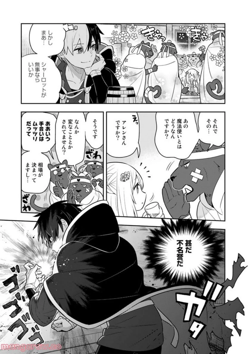 ページ 15 — 第56話