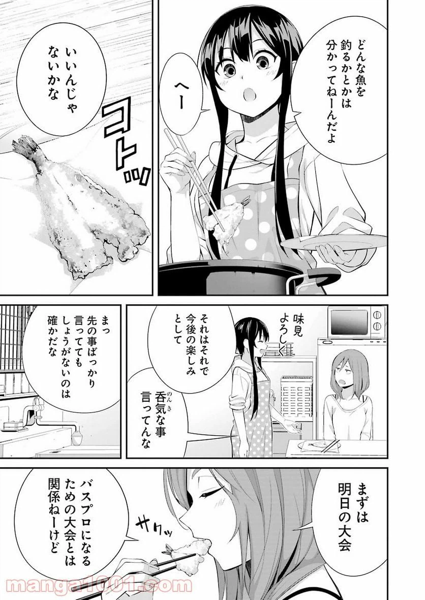 ページ 11 — 第8話
