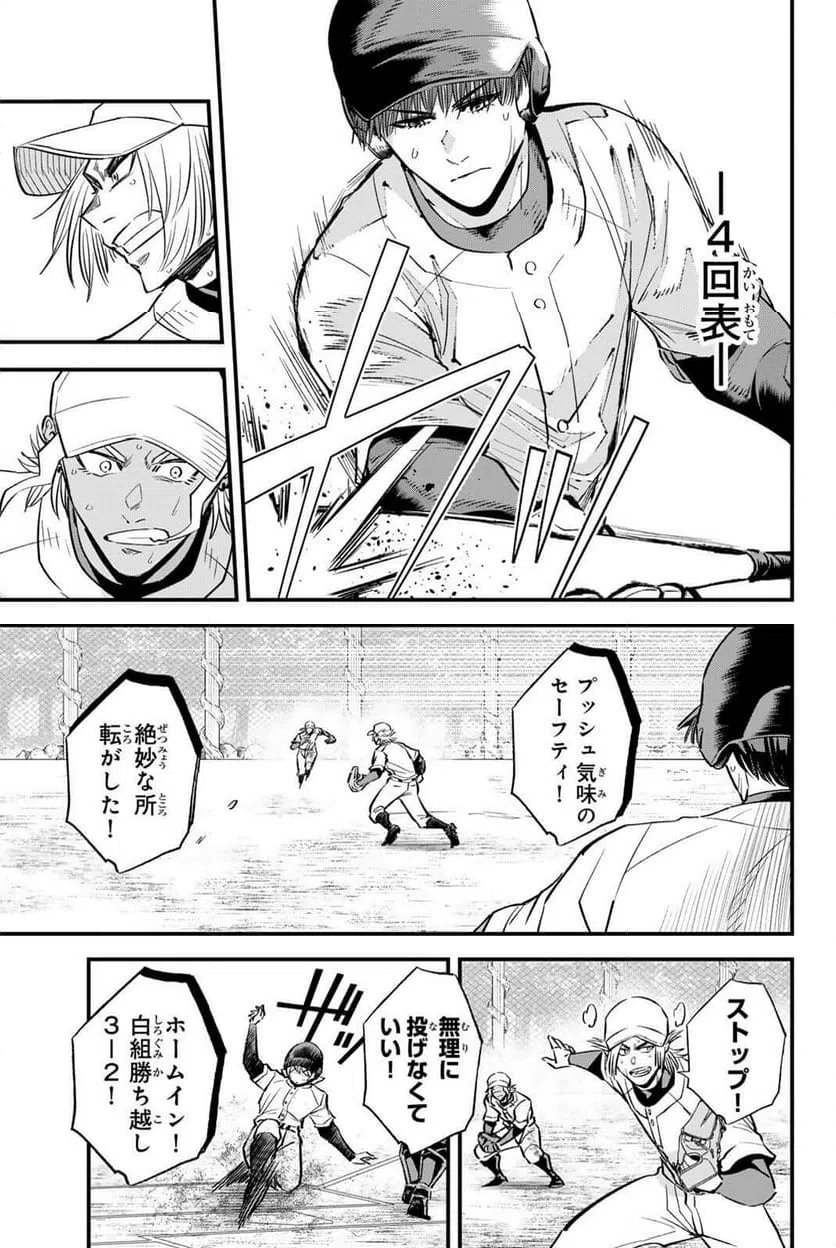 ページ 3 — 第202話
