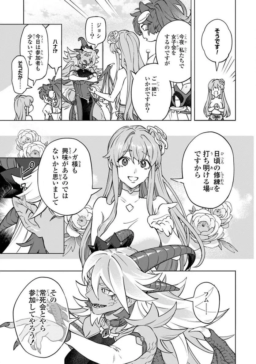 ページ 11 — 第12.1話