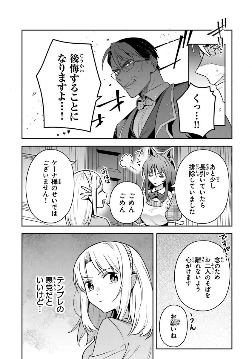 ページ 12 — 第38.2話
