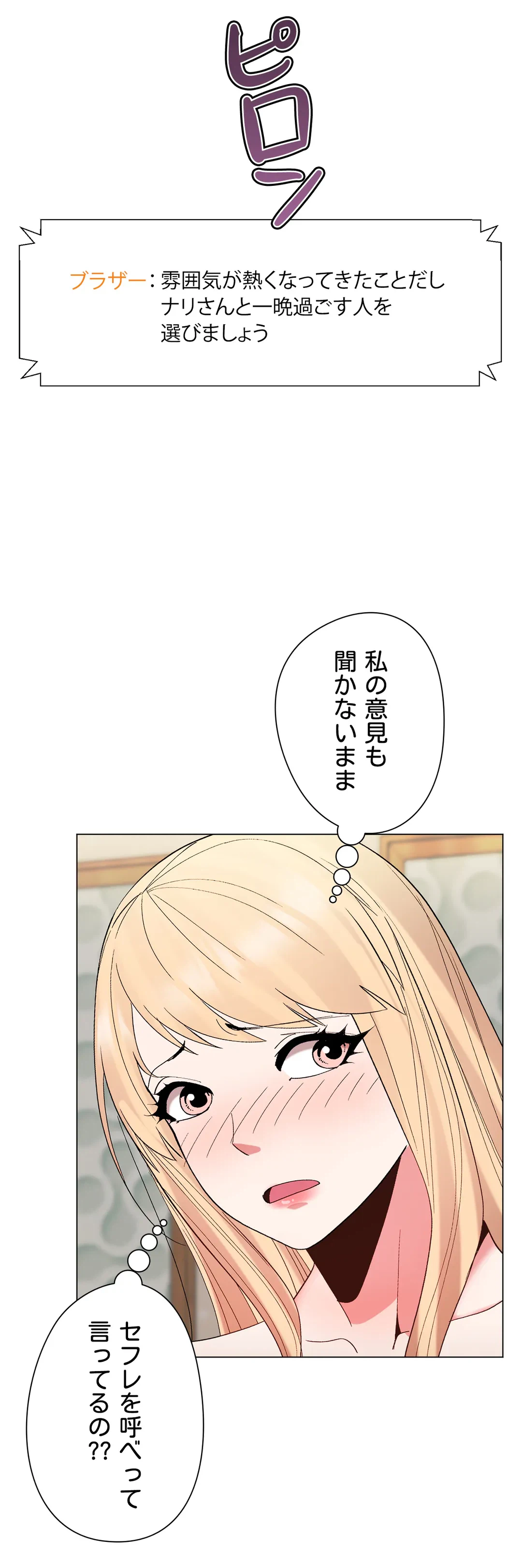 ページ 5 — 第22話