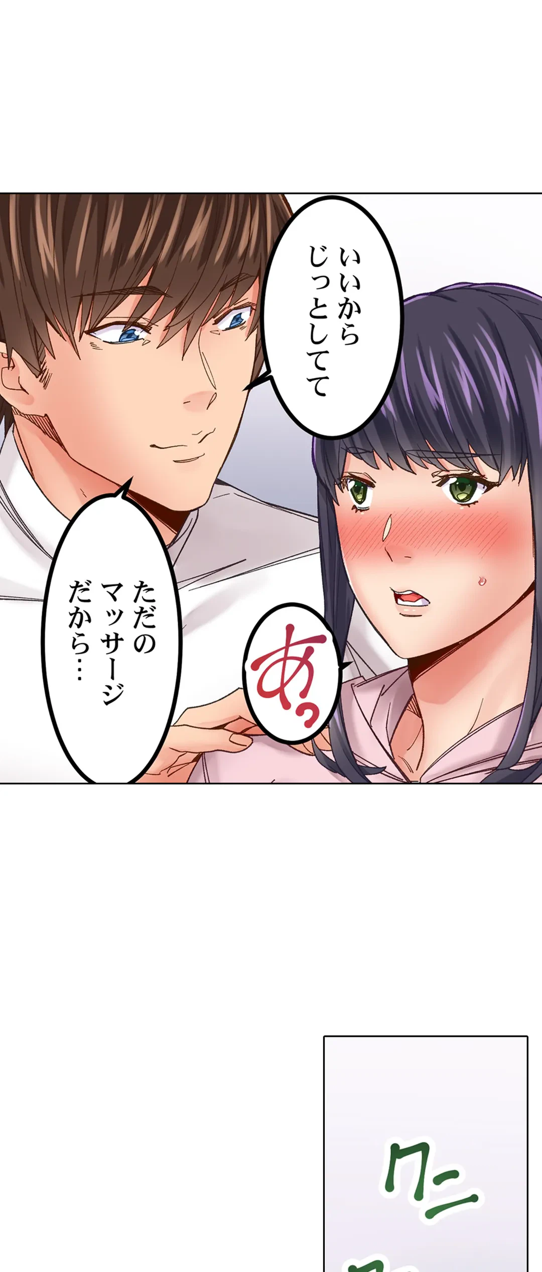 ページ 28 — 第7話