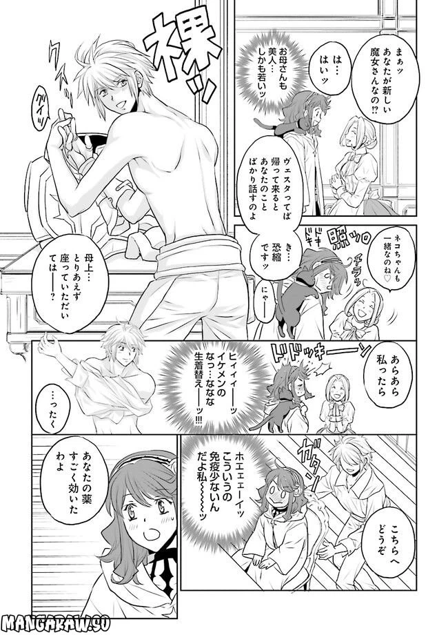 ページ 3 — 第4.3話