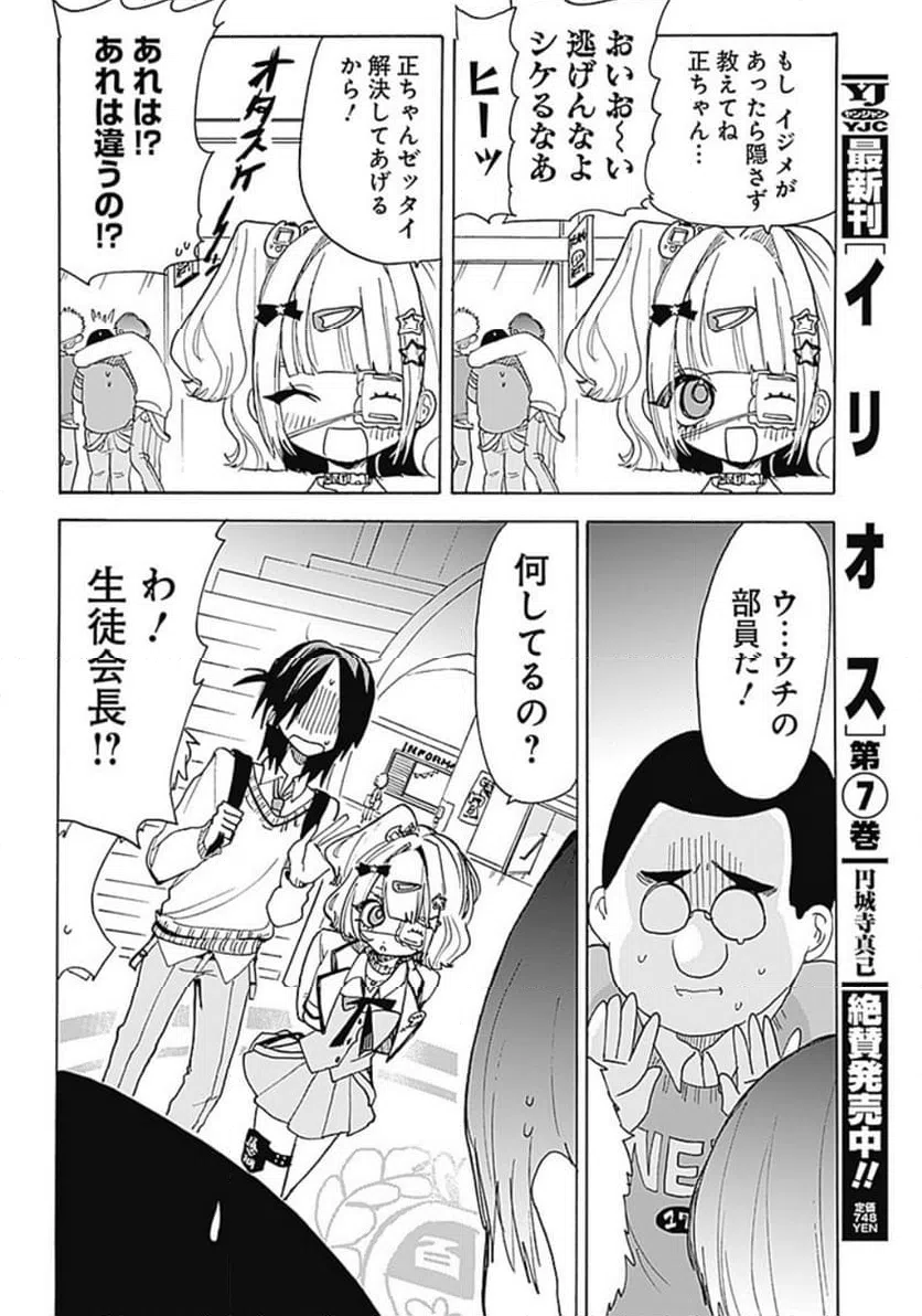 ページ 14 — 第1話