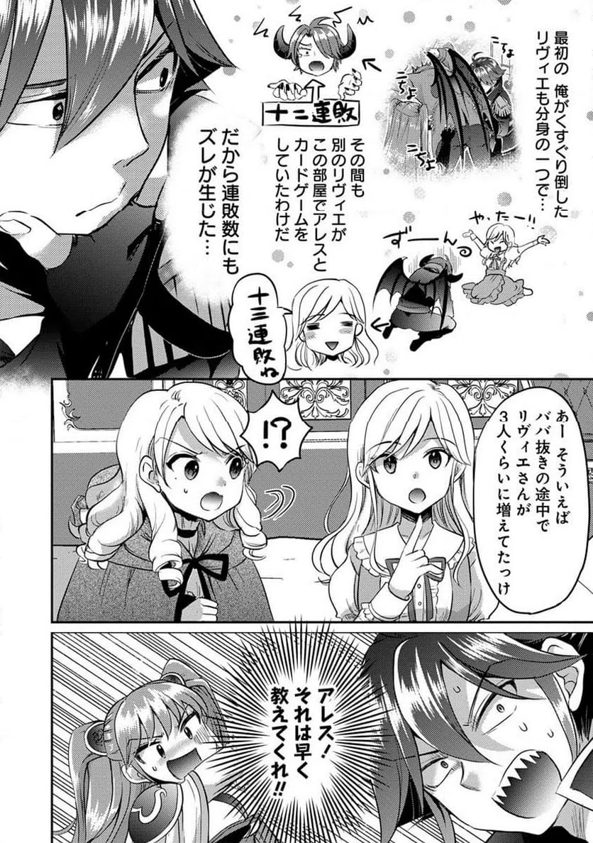 ページ 4 — 第14.1話