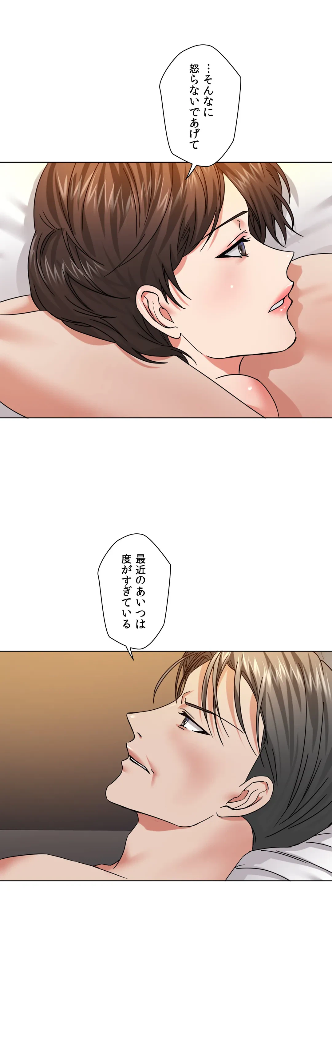 ページ 29 — 第49話