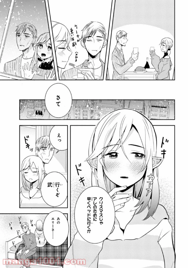 ページ 3 — 第18話