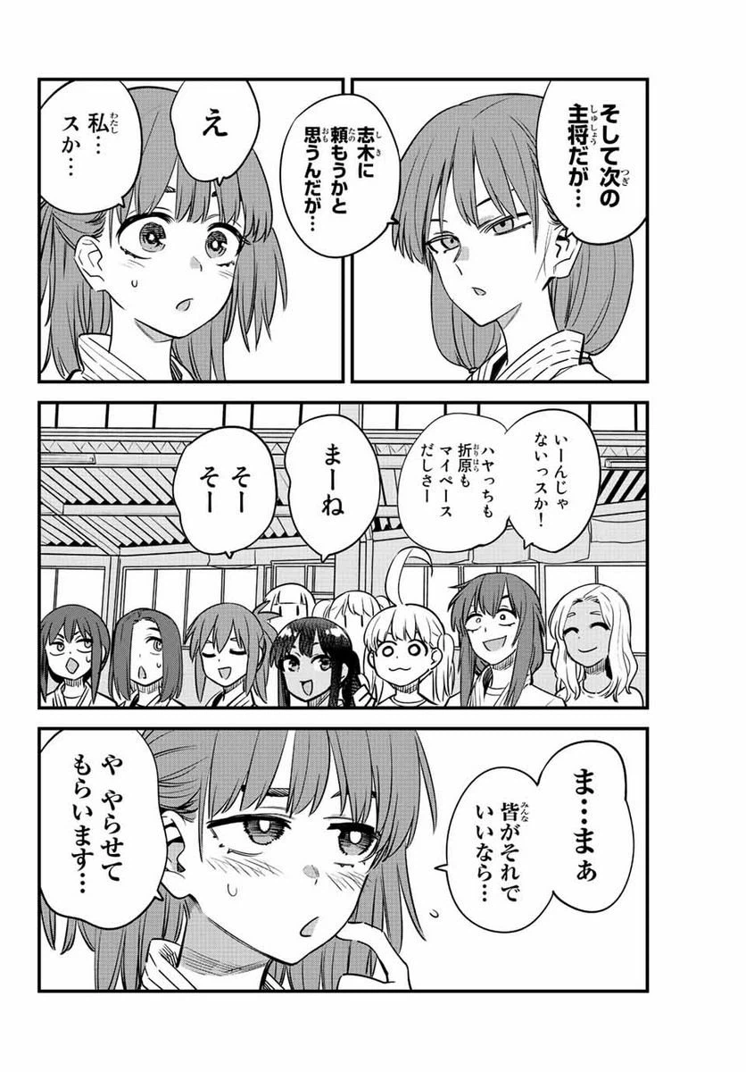 ページ 8 — 第126話