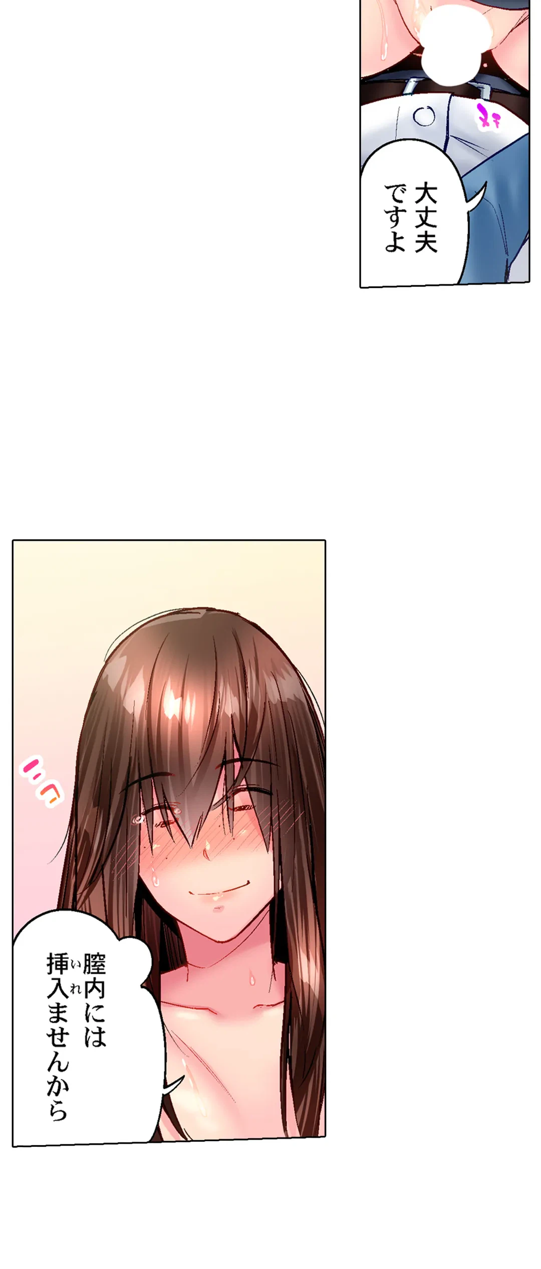 ページ 22 — 第82話