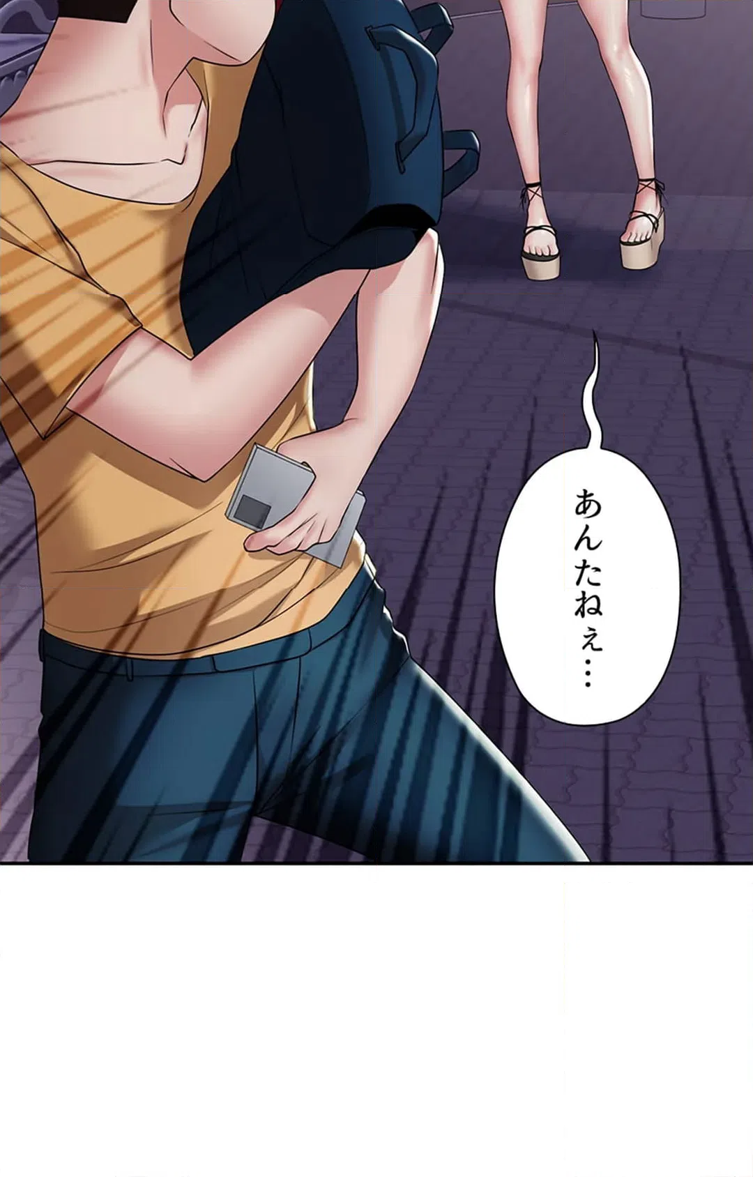 ページ 11 — 第4話