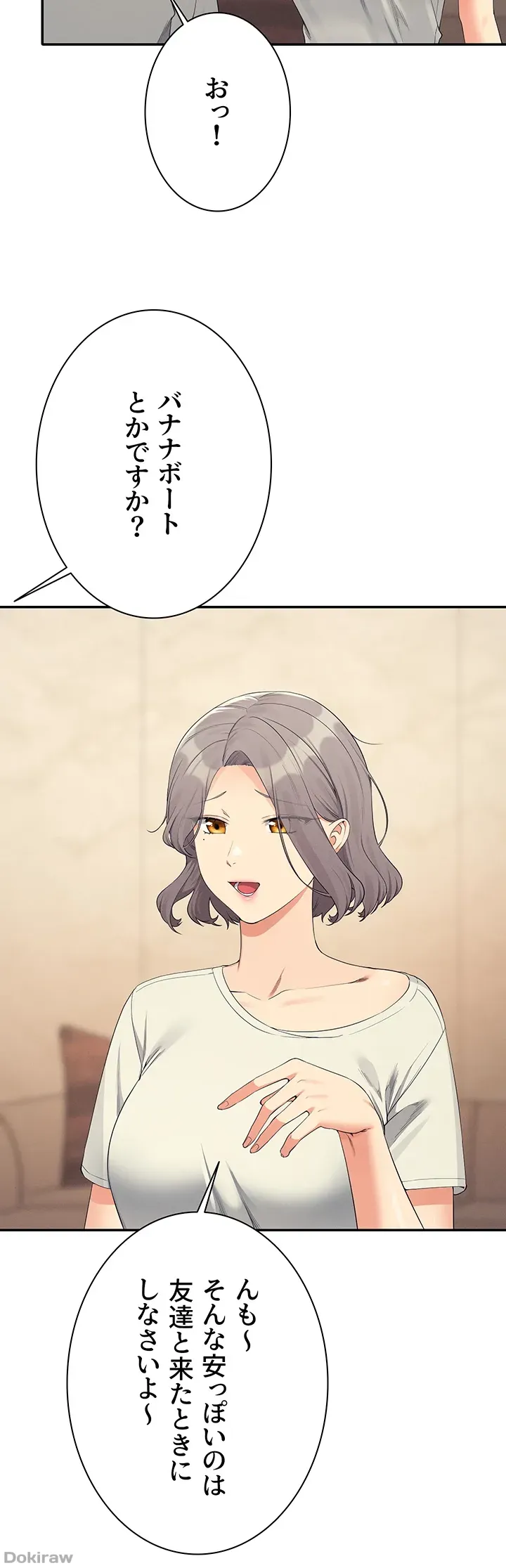 ページ 24 — 第109話