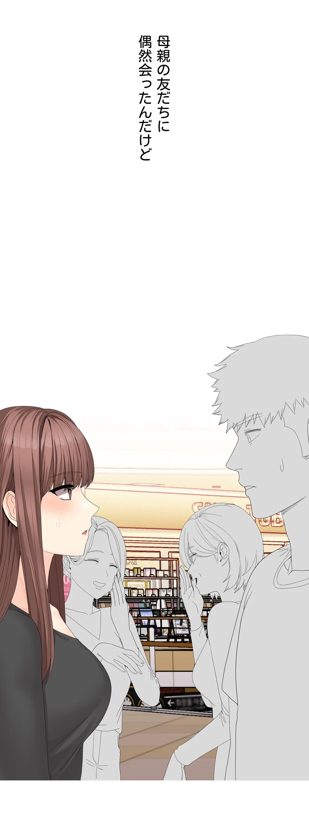ページ 43 — 第4話