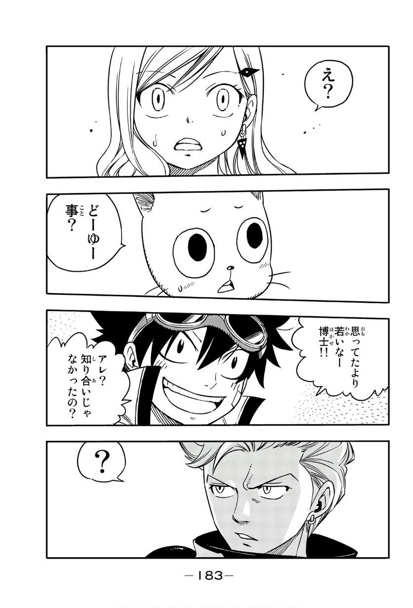 ページ 17 — 第4話