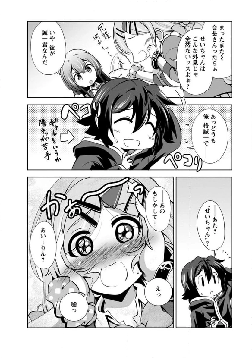 ページ 8 — 第49.3話