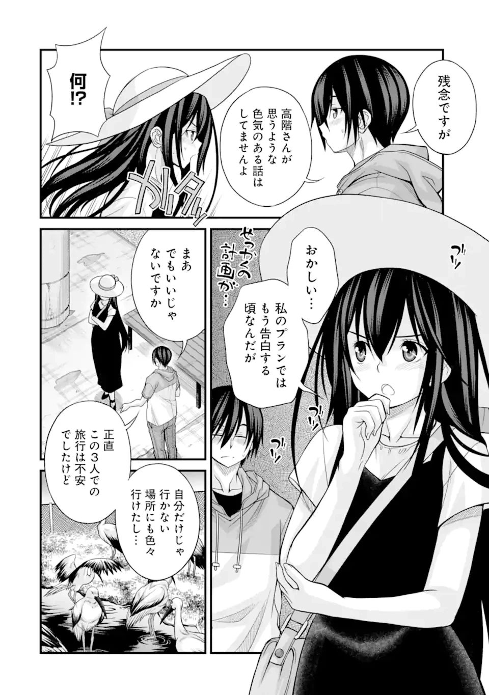 ページ 20 — 第16話