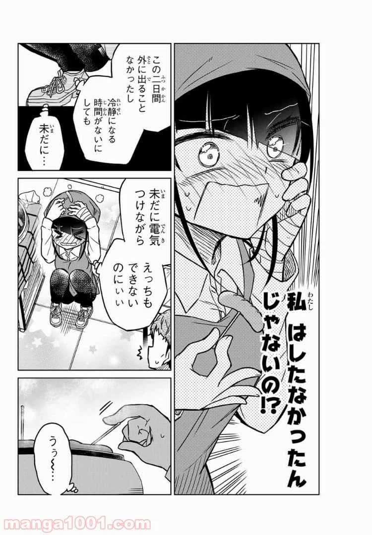 ページ 6 — 第40話