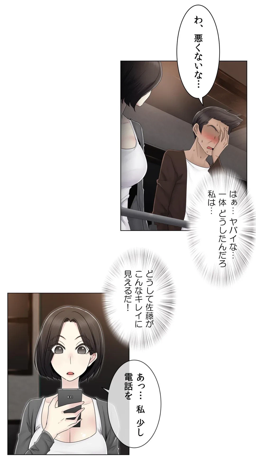 ページ 21 — 第65話