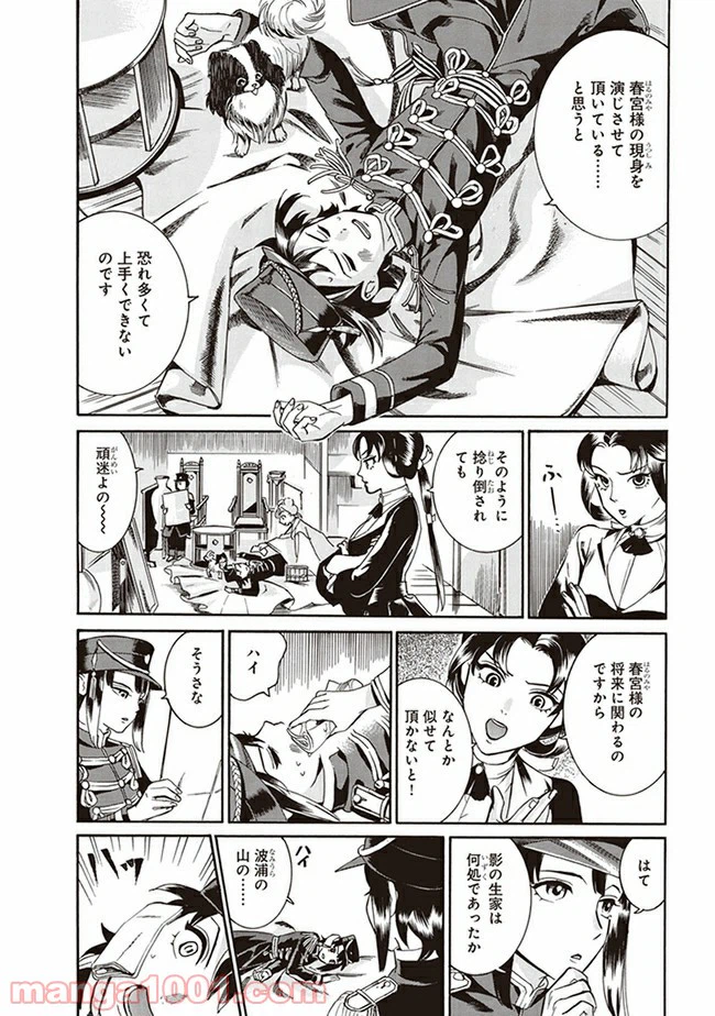 ページ 12 — 第1話