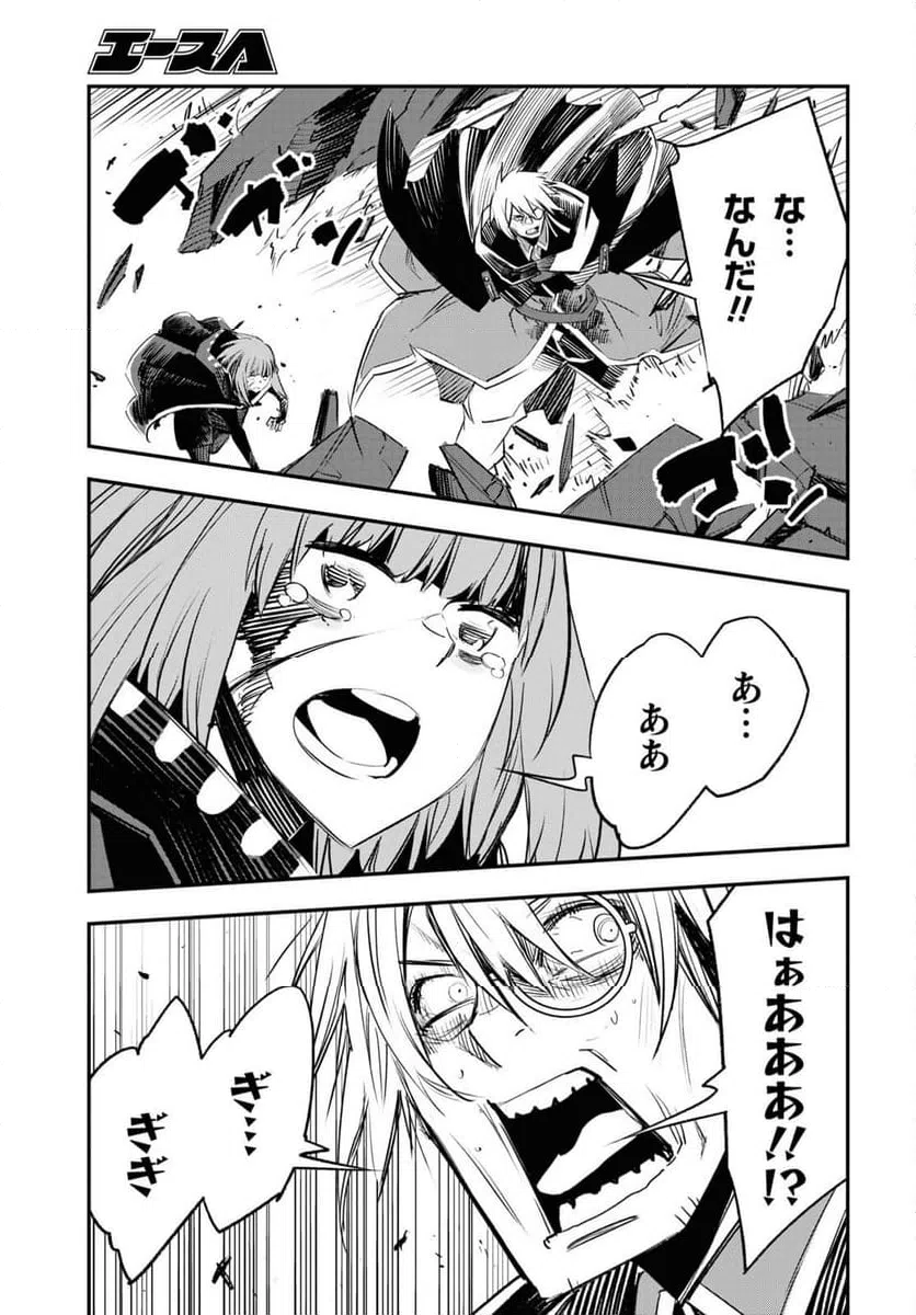 ページ 29 — 第64話