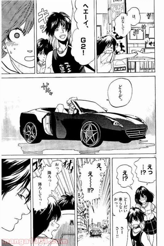 ページ 5 — 第17話