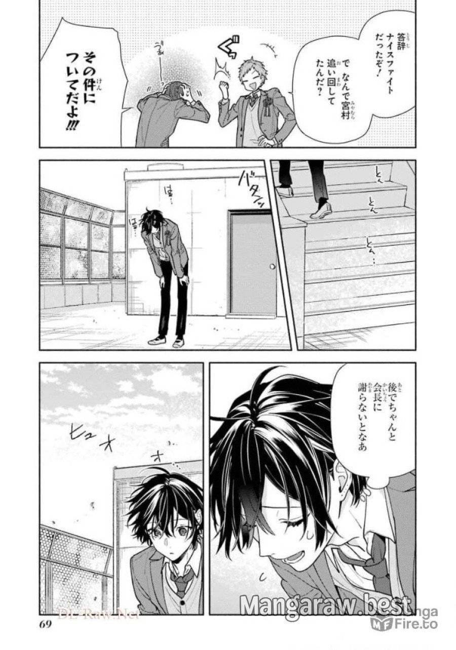 ページ 9 — 第122話