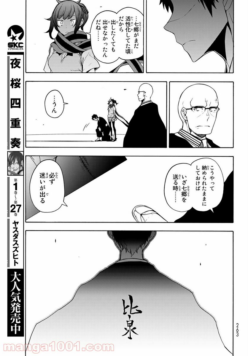 ページ 15 — 第160話