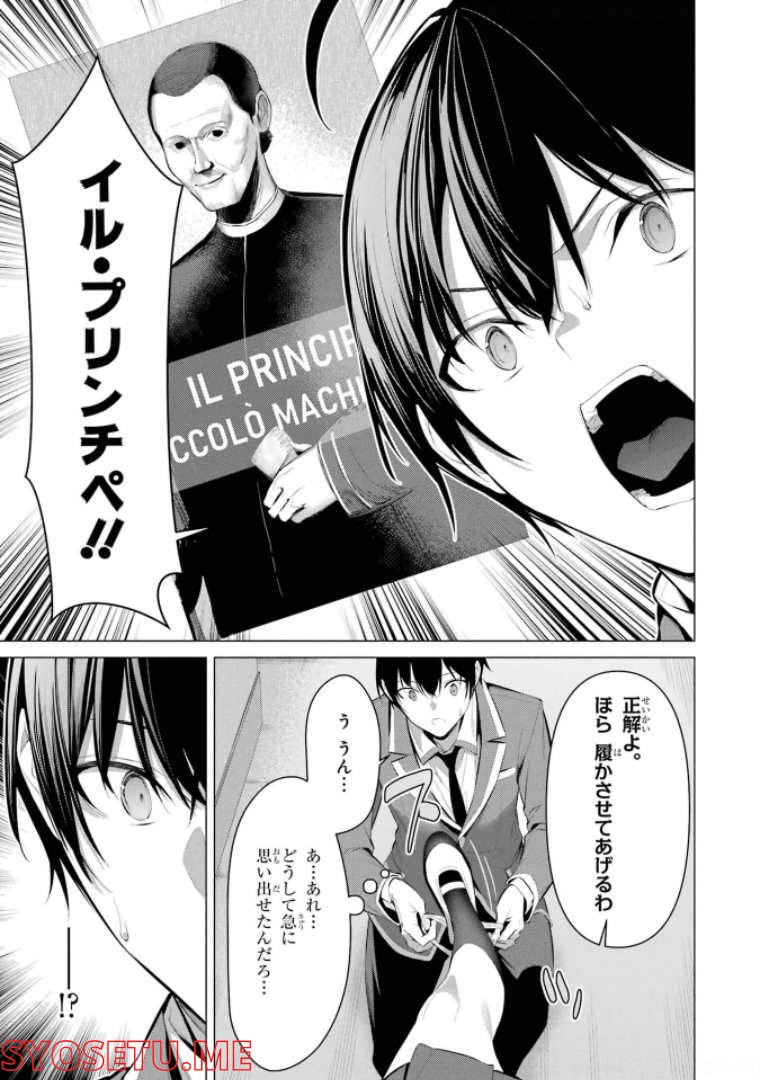 ページ 13 — 第33話